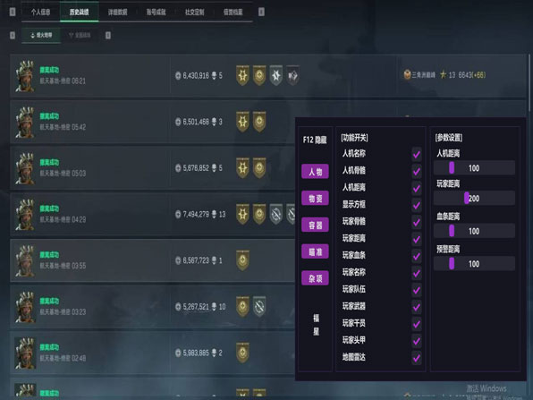 三角洲端游中心点辅助透视自瞄效果